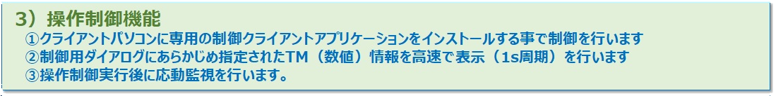 3)操作制御機能 100233_22.png